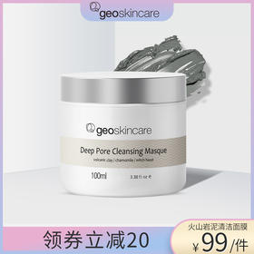 高人气宝藏火山泥膜，黑头、闭口全KO！！