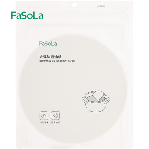 【吸油纸】FaSoLa 煲汤吸油膜吸油纸 厨房食物专用煮汤去汤油浮沫食品滤油纸 商品图4