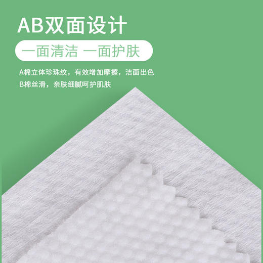 【日用百货】抽取式美容擦脸巾洁面巾纯棉型棉柔巾洗面巾 商品图3