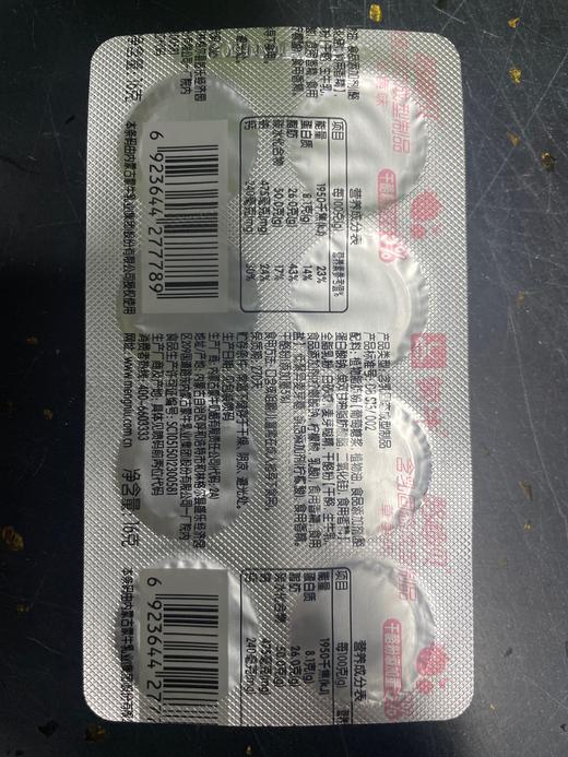 蒙牛酪趣呗草莓味16g 商品图0