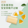润本洗衣皂（非卖品） 商品缩略图0
