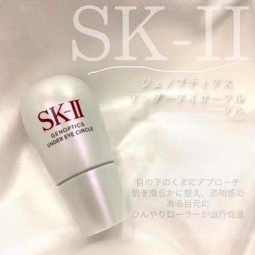 【海关保税直发】SKII-小灯泡系列眼部精华-子弹头-保湿美白陶瓷滚轮式精华-会员5折 商品图0