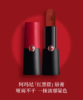 【中欧班列精选】阿玛尼红黑管挚爱哑光口红 400/405HJ 商品缩略图0