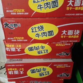 大今野清真红烧牛肉面