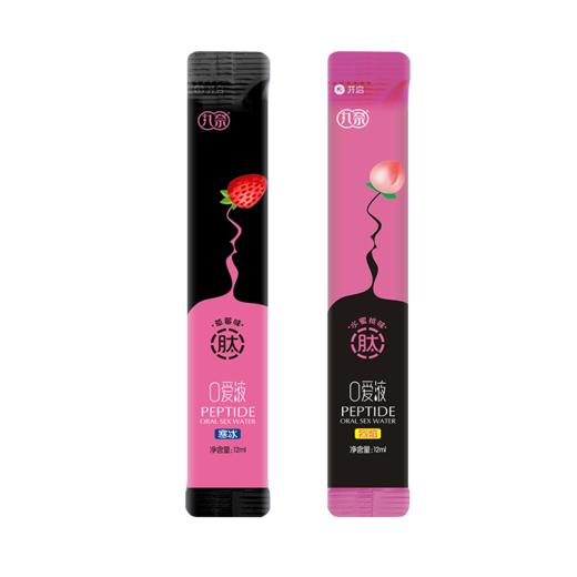 丸奈木糖醇生物肽漱口水口爱水(寒冰草莓味&烈焰水蜜桃味) 商品图2