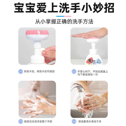 花朵泡沫洗手液婴幼儿泡泡儿童清洁便携式按压洗手液 商品图3