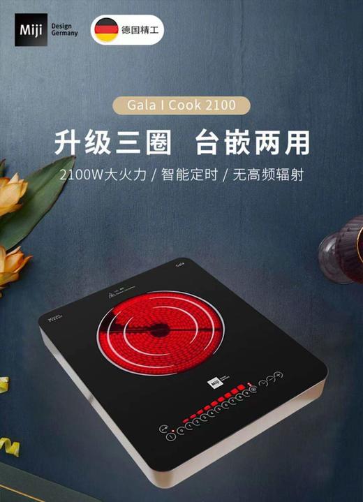 7F  Miji 米技炉icook2100  商品图0
