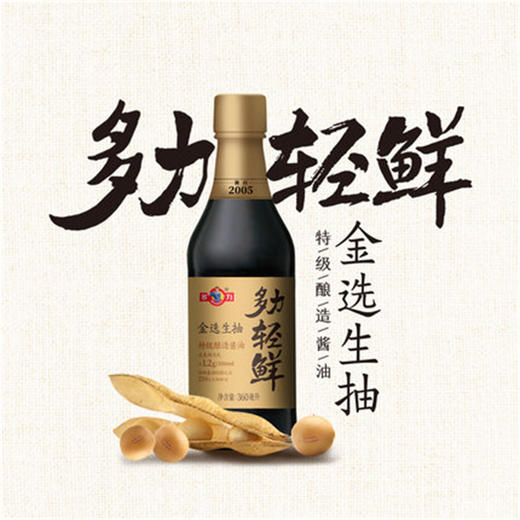360ml多力轻鲜金选生抽(特级酿造酱油) 商品图0