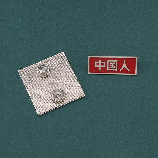 【中国人不吃这一套 ！】硬气红色胸针徽章国旗包包别针扣针配饰胸牌 商品图6