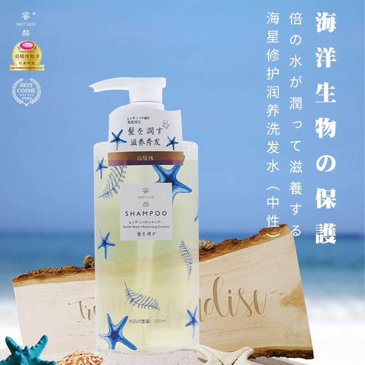 蜜梨MATLEE-
海洋系列洗发水-500ml-会员6折 商品图1