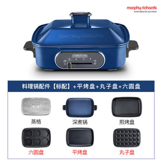 英国morphy摩飞多功能锅（蓝色）全套 商品图0
