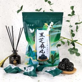 口感软糯，粒粒醇香胶乡情黑芝麻丸，原生态纯黑芝麻以黑养黑，乌黑养发，润肠通便，补钙明目