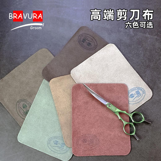 高端剪刀布 意大利BRAVURAGROOM品牌宠物美容定制版 商品图0