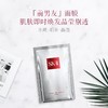 日本 SK2-II 前男友保湿舒缓面膜 10片/盒 商品缩略图3