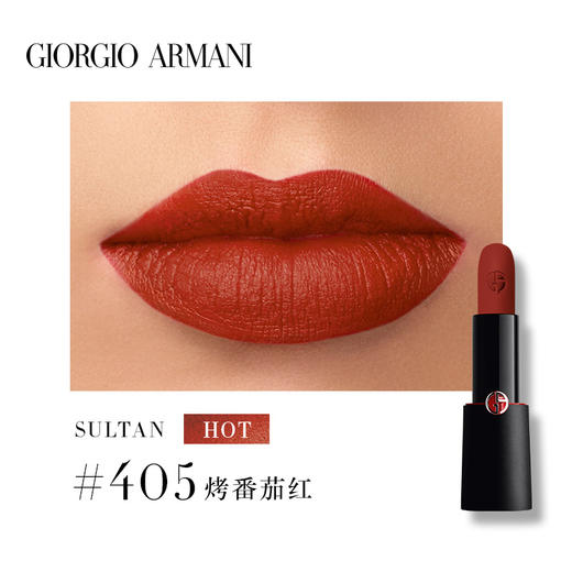 【中欧班列精选】阿玛尼红黑管挚爱哑光口红 400/405HJ 商品图4