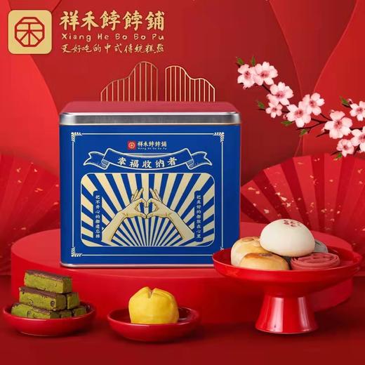 祥禾饽饽铺幸福收纳者礼盒装 中式点心组合1077g 商品图2