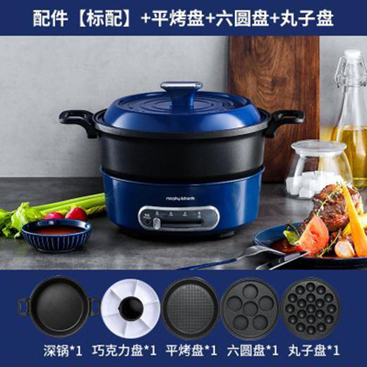英国morphy摩飞圆锅全套（蓝色） 商品图0