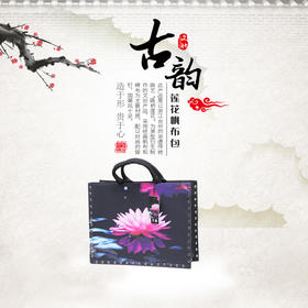 莲花帆布包