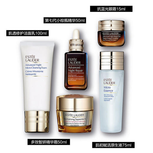 【中欧班列精选】y LPY美国ESTĒE LAUDER雅诗兰黛衰老抗五件套（原生液 75ml+多效智妍面霜 50ml+洁面 100ml+7代精华 50ml+眼霜 15ml） 商品图3