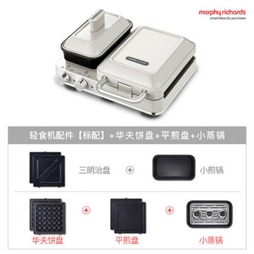 英国morphy摩飞轻食机全套（白色） 商品图0