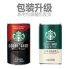 O| 星巴克 Starbucks 星倍醇 黑醇摩卡味 咖啡饮料 180ml*24听整箱装（新老包装随机发货） 商品缩略图2