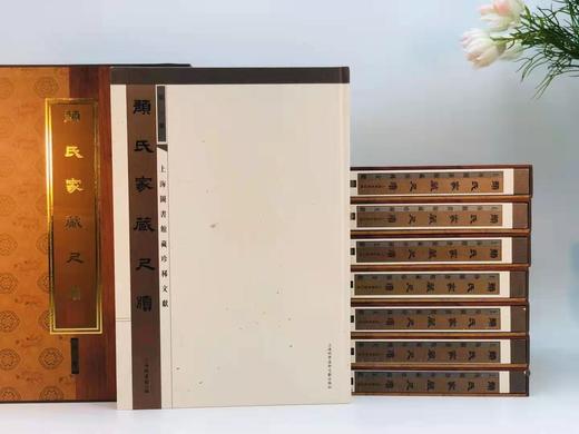 《颜氏家藏尺牍》，清 颜光敏藏，上海图书馆编，8开精装带函套，全套8册，净重40斤，原色影印，上海科学技术文献出版社2015年12月一版一印，仅印600套。 商品图2