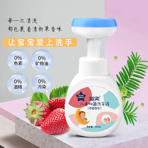 花朵泡沫洗手液婴幼儿泡泡儿童清洁便携式按压洗手液 商品图1
