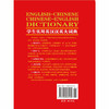 学生实用·英汉汉英大词典（第3版）小学生 课标词汇突出标记 完整收录 随身携带 商品缩略图1