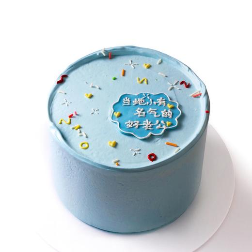 好老公 商品图0