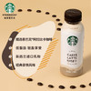 O| 星巴克 Starbucks 星选 咖啡拿铁味 芝士奶香拿铁味270ml*15瓶整箱装(新老包装随机发货) 商品缩略图1