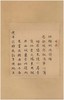 《颜氏家藏尺牍》，清 颜光敏藏，上海图书馆编，8开精装带函套，全套8册，净重40斤，原色影印，上海科学技术文献出版社2015年12月一版一印，仅印600套。 商品缩略图11