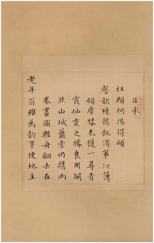 《颜氏家藏尺牍》，清 颜光敏藏，上海图书馆编，8开精装带函套，全套8册，净重40斤，原色影印，上海科学技术文献出版社2015年12月一版一印，仅印600套。 商品图11
