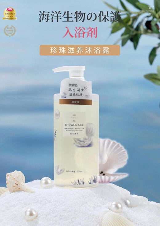 蜜梨MATLEE-
海洋系列洗发水-500ml-会员6折 商品图2