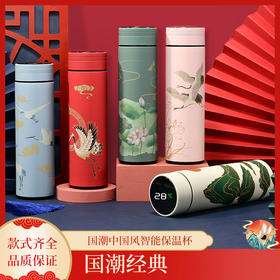 【古风来袭！】宏奇 国潮保温杯 500ml 智能显温 持久保温 304不锈钢 真空隔热层 热卖