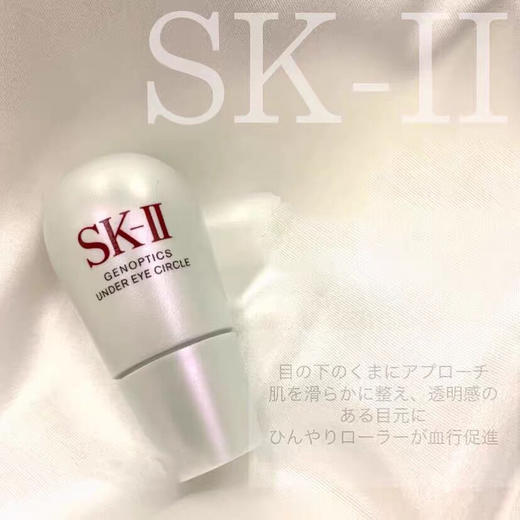 【海关保税直发】SKII-小灯泡系列眼部精华-子弹头-保湿美白陶瓷滚轮式精华-会员5折 商品图1