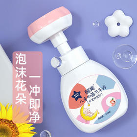 花朵泡沫洗手液婴幼儿泡泡儿童清洁便携式按压洗手液