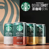 O| 星巴克 Starbucks 星倍醇 黑醇摩卡味 咖啡饮料 180ml*24听整箱装（新老包装随机发货） 商品缩略图0