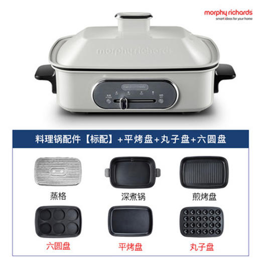 英国morphy摩飞多功能锅（白色）全套 商品图0