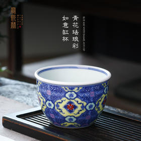 青花珐琅彩如意缸杯