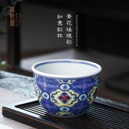 青花珐琅彩如意缸杯 商品图0