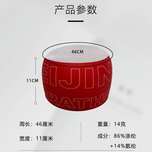 第40届北京马拉松限定版发带 商品图2