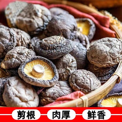 精选香菇干货200克包邮厚肉无根小香菇散装蘑菇干冬菇 商品图2
