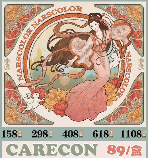 【日抛】NARSCOLOR活动 硅水凝胶材质 （0-800度） 商品图0