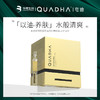 夸迪舒润稳肌悬油次抛精华液30支/盒 商品缩略图1