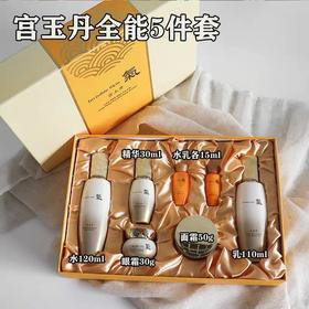 【限时折扣】Whoo宫玉丹五件套（水120ml+乳液110ml+眼霜30g+面霜50g+精华30ml+水乳15ml）