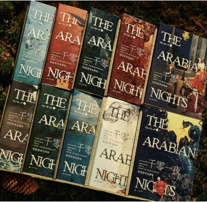 《一千零一夜（礼盒装10册）》，成人版无删节全译本，翻译家李唯中30年精心打磨，阿拉伯民间艺术瑰宝，照见人性的光辉与幽暗 商品图5