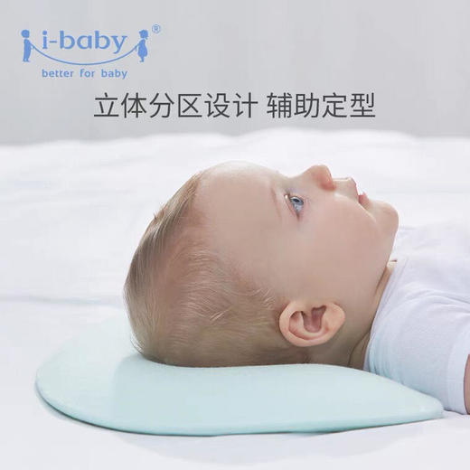 【2021新品】ibaby恒温定型枕小月亮儿童枕头春夏婴儿枕宝宝防摔护脊透气睡枕【ibaby系列】 商品图9