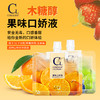 cokelife木糖醇果味口娇水小巧便携橙子/草莓/百香果/提子4种口味 商品缩略图0