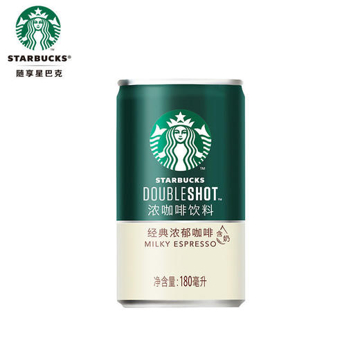 O| 星巴克 Starbucks 星倍醇 黑醇摩卡味 咖啡饮料 180ml*24听整箱装（新老包装随机发货） 商品图6