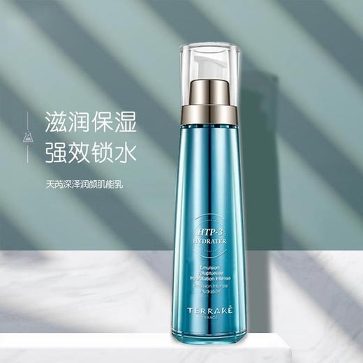 天芮新深泽润颜肌能乳 130ML  海洋保湿赋活因子，深透肌底，赋予肌肤充沛水分。 商品图0